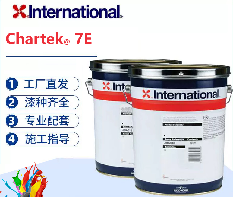 Chartek 7E 阿克苏诺贝尔自增强环氧防火涂料
